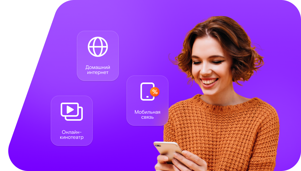 Промо-тарифы Ростелеком в&nbsp;хутор Кудинов (Ростовская область)